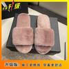 2025 Autumn and Winter New Versatile Fluffy Slippers Women's Home Flat Bottom Warm One-word Slippers Fashion Cotton Slippers