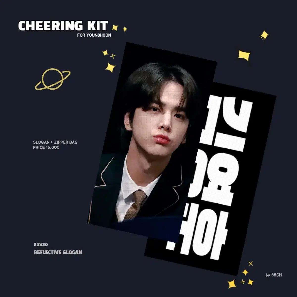 

Слоган Boys Young-hoon