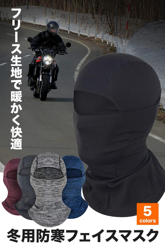 N.M.JAPAN Winter Thermal Face , Full Face , Balaclava, Neck Warmer (Red)