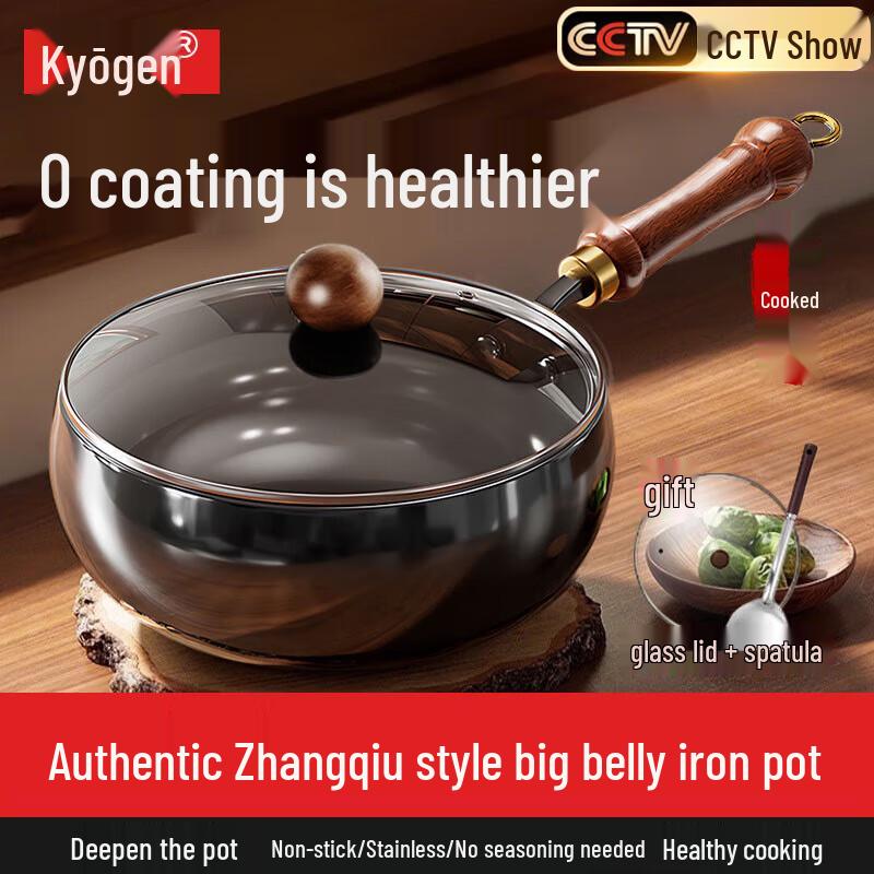 Jingyan Authentic Zhangqiu Wrought Iron Wok 22cm