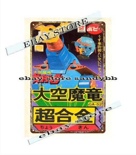 

poster dorm room metal wall art DAIKUMARYU GA Japanese toy metal tin signAluminum 20x30cm（7.8x11.8inch）