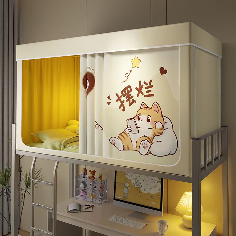 

Nuli Cat Blackout Dormitory Mosquito Net