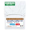 Un Doudou Made In Japan Baby Mini Fitted Organic Cotton Double Sheet, 60x90cm, Gauze, 100% Cotton, Off-White, 1100M-WT