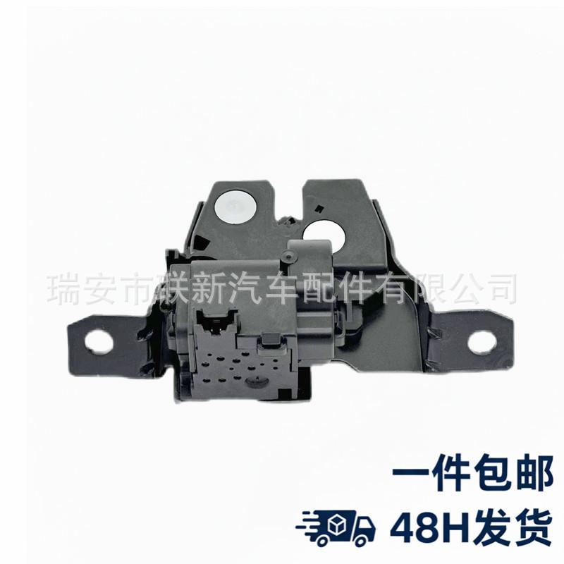 BMW Mini F55/F56 Tailgate Latch Assembly 51247337576
