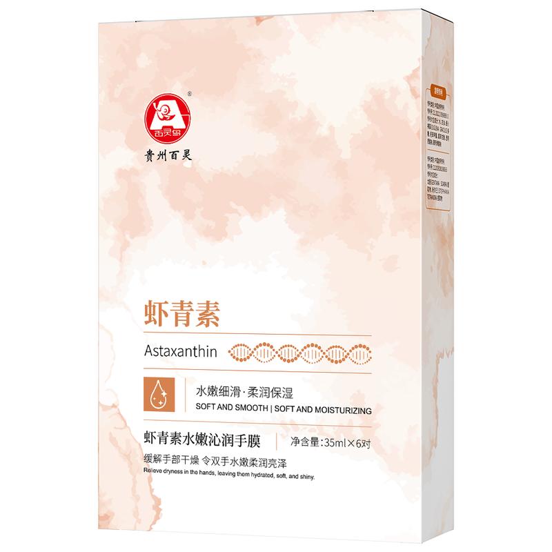 Nightingale Nourishing & Hydrating Hand Mask Cream