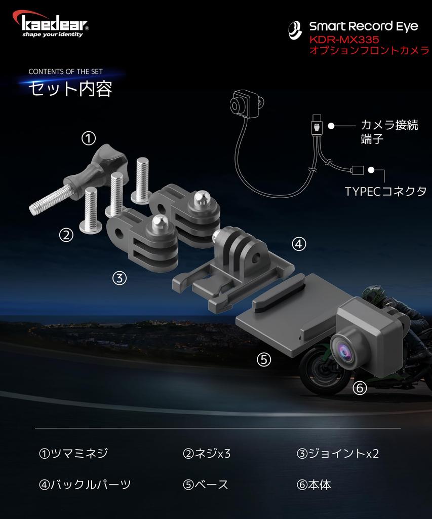 Kaedear Motorcycle Smart Record Eye Optional Front Camera with Dash Cam IMX335 Image Sensor KDR-BH2 Function, KDR-MX335 (Front Camera)