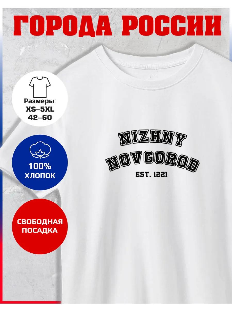 

T-shirt with Nizhny Novgorod print XL