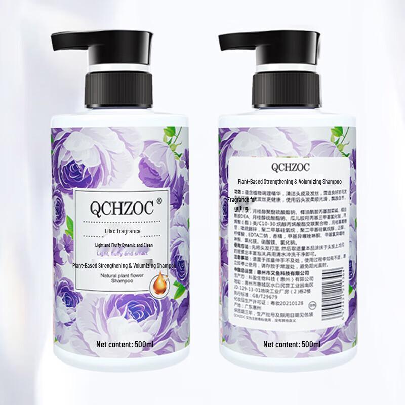 QCHZOC Lilac Botanical Extract Nourishing Shampoo