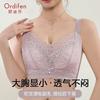 Oudi Fen Large Lace Large Chest Look Thin Without Steel Hoop Adjustable Bra Pulling and Converging Breasts Underwear