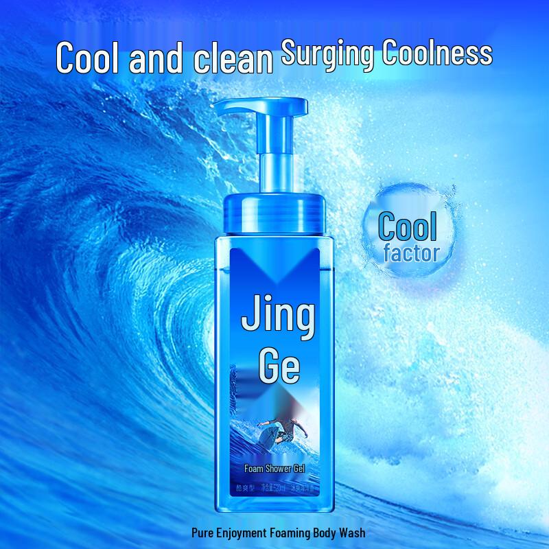 Blue Moon Icy Ocean Refreshing Foam Body Wash