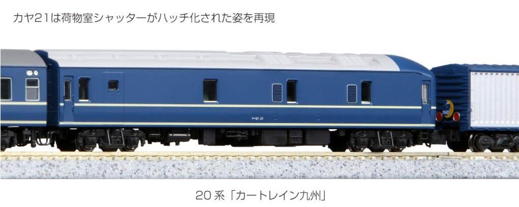KATO N Gauge 20 Series [Car Train Kyushu] 13-Car Set [Special Project] 10-1548 Railway Model Passenger Car