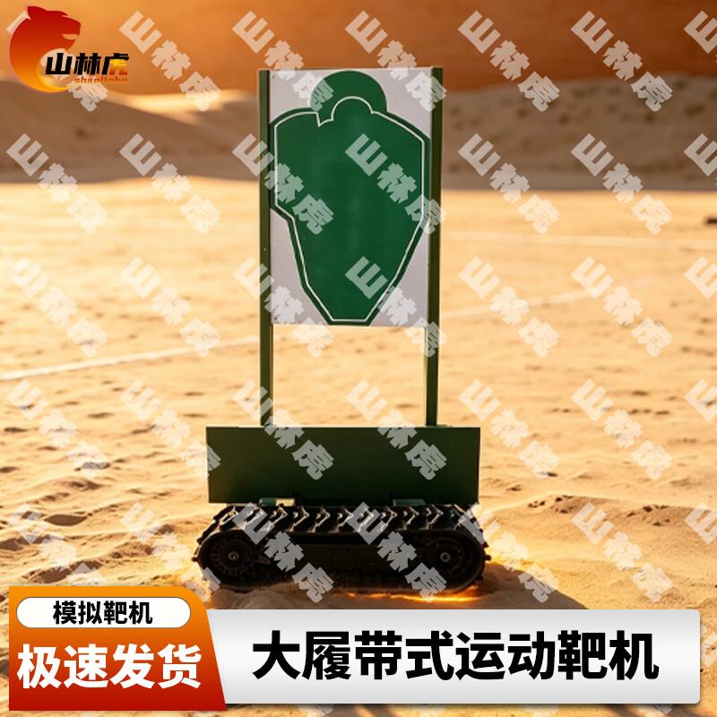 Shanhul Tactical Shooting Target Systems