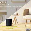 KOKUBO Trash Can KALA Dust Box Corner Black 7L Made in Japan No Lid Simple Small Desk Side Washroom Kitchen KC-244