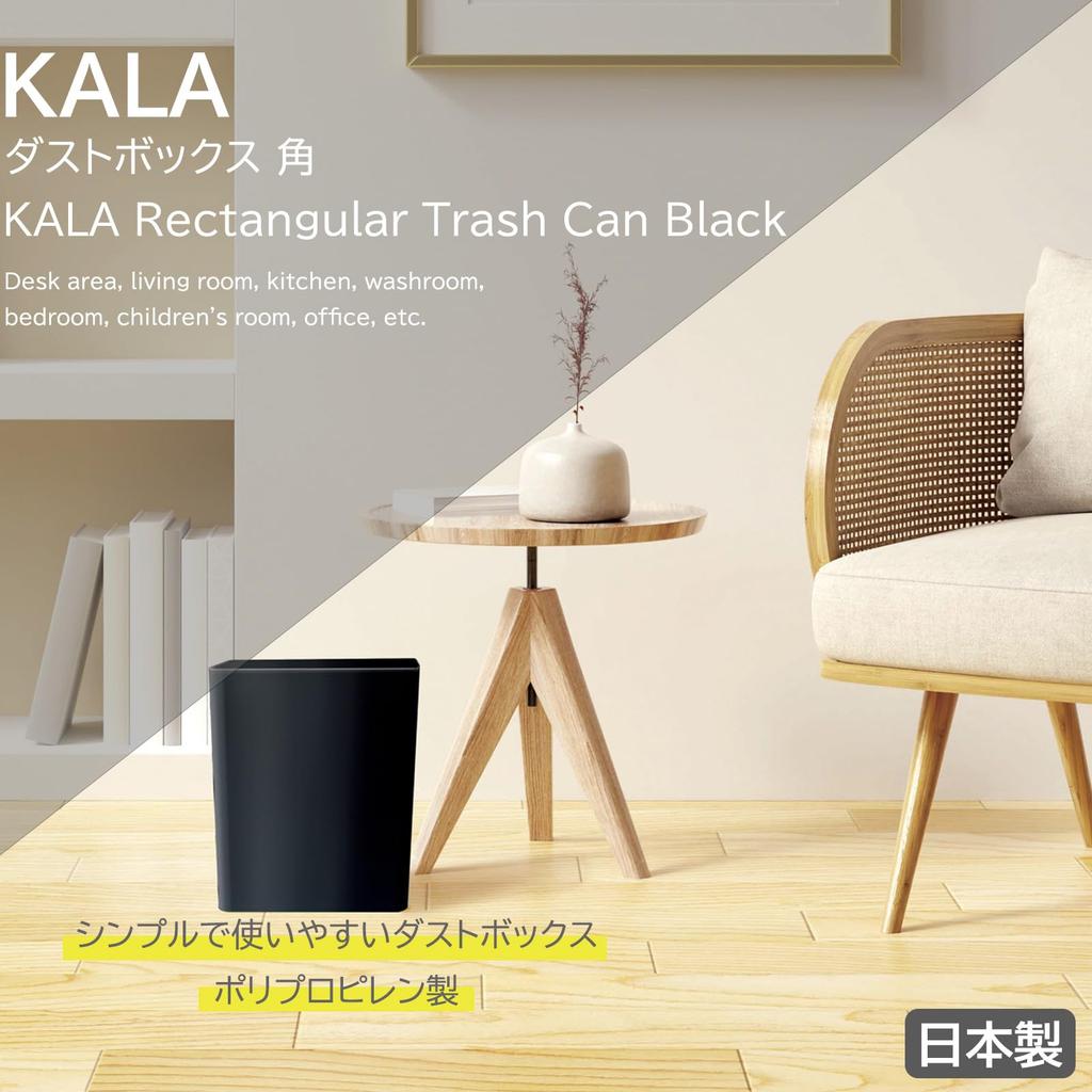KOKUBO Trash Can KALA Dust Box Corner Black 7L Made in Japan No Lid Simple Small Desk Side Washroom Kitchen KC-244