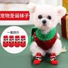 Elderly pet dog dog cat small medium-sized dog autumn and winter warm elastic shoes accessories socks shoe cover supplies