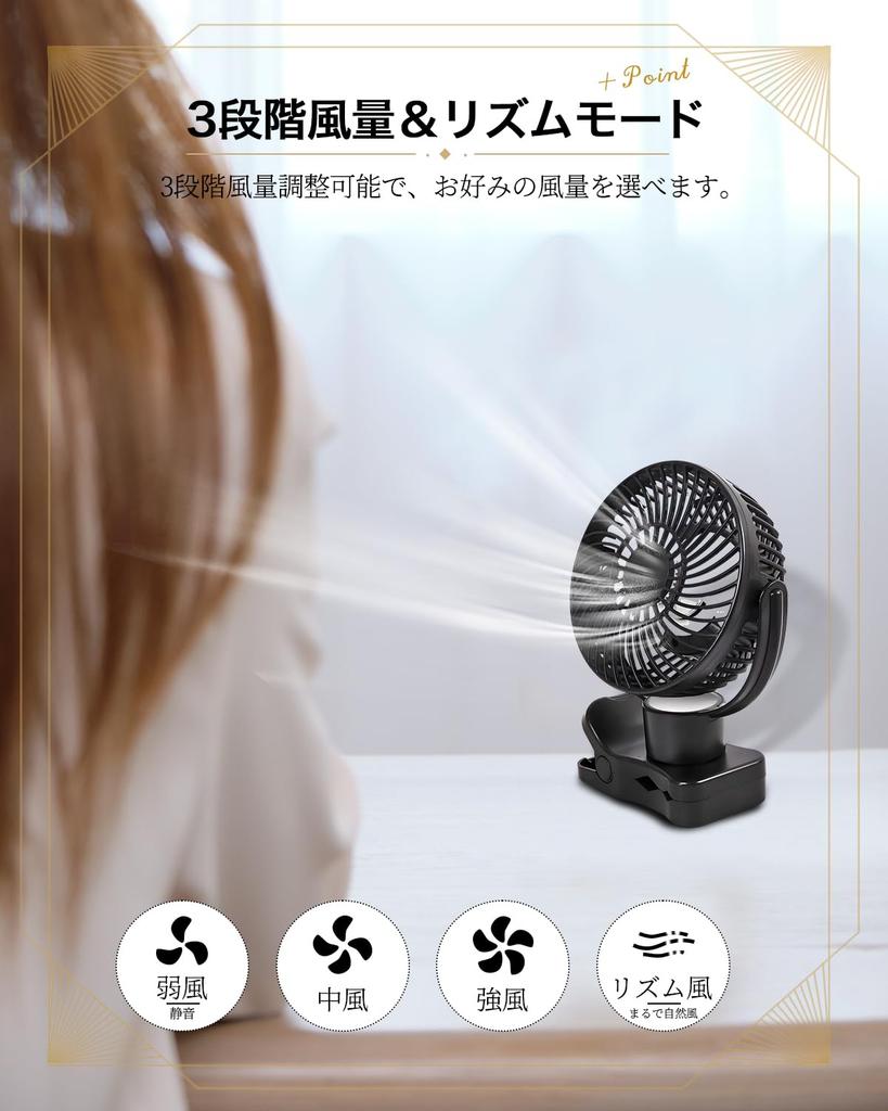 Small, rechargeable 10000mAh USB fan with automatic 360° oscillation, clip-on/desktop USB connection, remote control, timer, 3-speed airflow, rhythm m