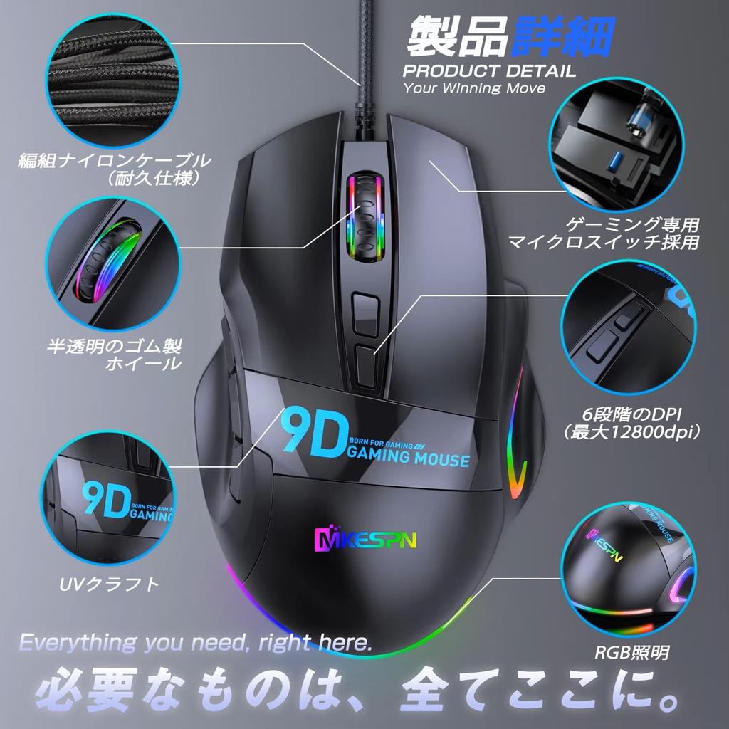 X10 Wired Gaming 9 Macro 13 RGB for [MKESPN] Mouse, Buttons, Support, Modes, 800-12800 DPI, 125-1000Hz, FPS/MMO