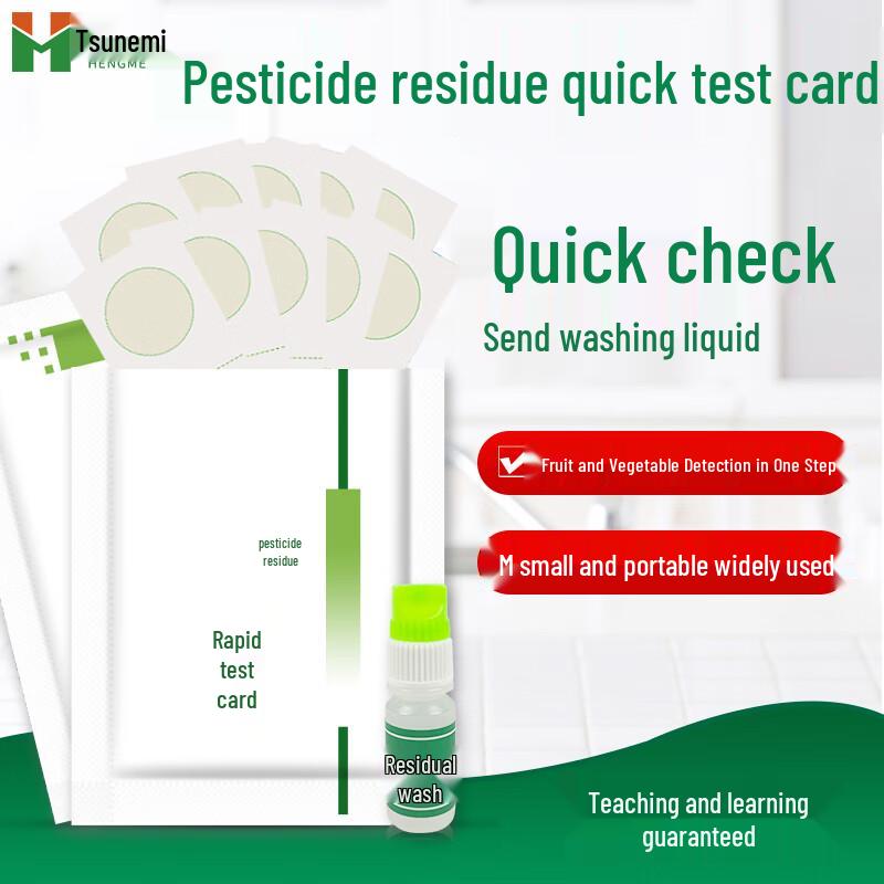 Portable Fruit and Vegetable Pesticide Residue Test Cards (CN version)