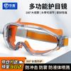 Huadun HD-88200 Multi-Function Anti-Fog Safety Goggles