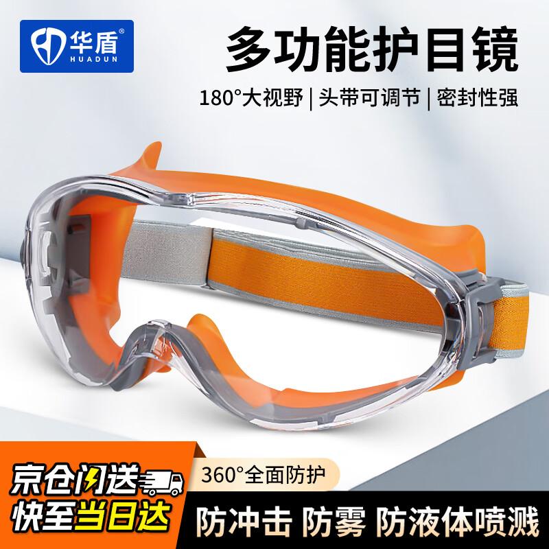 Huadun HD-88200 Multi-Function Anti-Fog Safety Goggles One Size