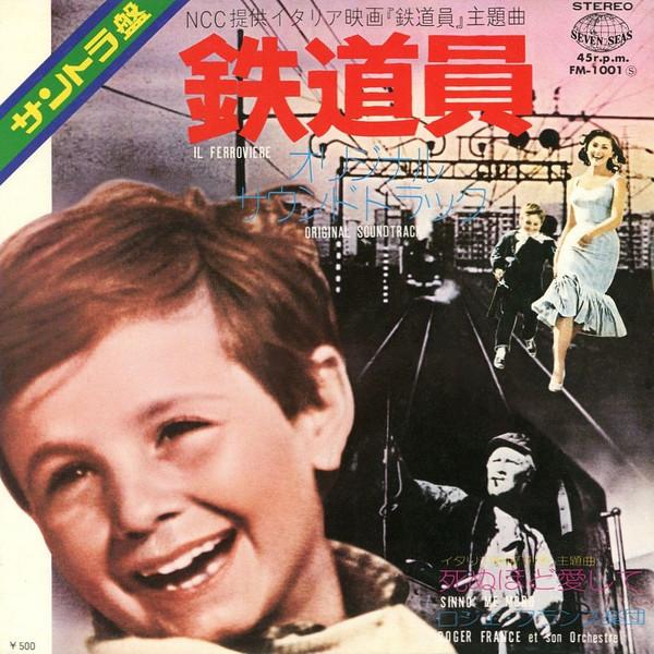 

7inch Record OST ROGER FRANCE ET SON ORCHESTRE Il Ferroviere Sinno Me Moro FM1001 SEVEN SEAS 1973 Japan Soundtracks Musicals Used