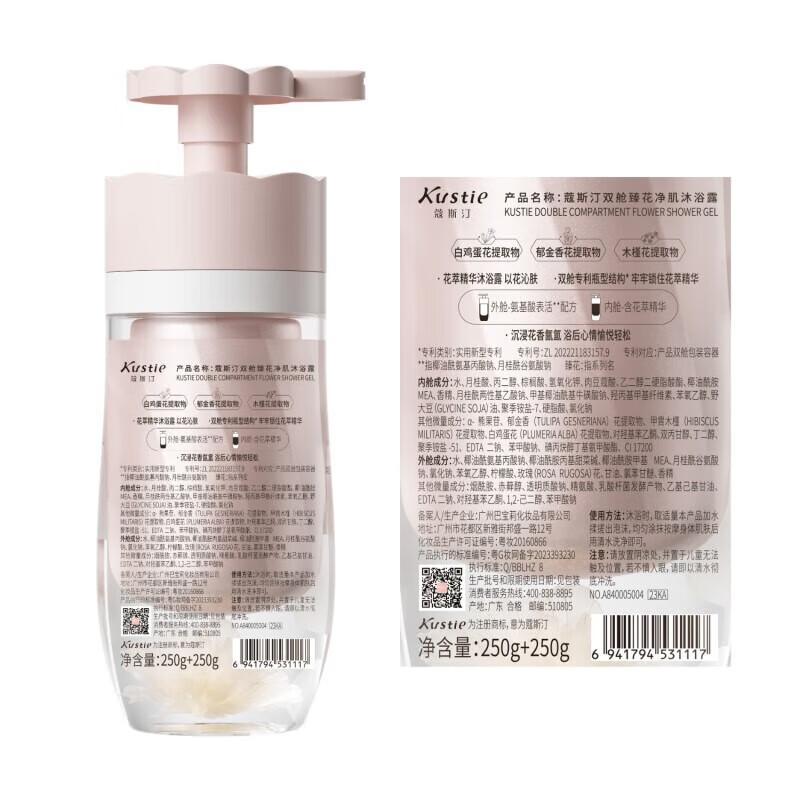 

Kustie Dual-Chamber Flower Shower Gel Twin Set