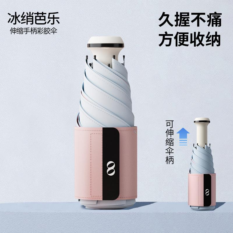 Yubao's new hidden handle colored glue umbrella, small and portable sunscreen sun umbrella, rain and shine female white umbrella