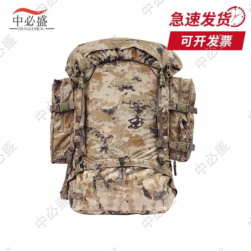 Zhongbisheng Camouflage Backpack