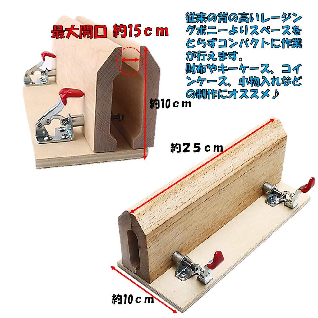 Racing Pony Wooden Tabletop Compact Leather Craft Stitching Tree Table Leatherworking Tools