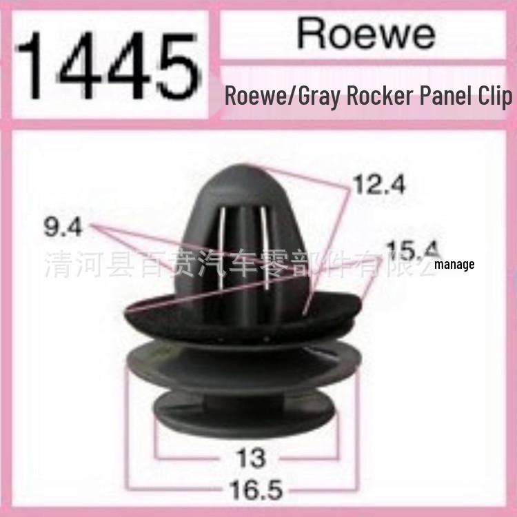 

Roewe Door Panel Plastic Fastening Clip: Decorative Strip Snap Fastener серый