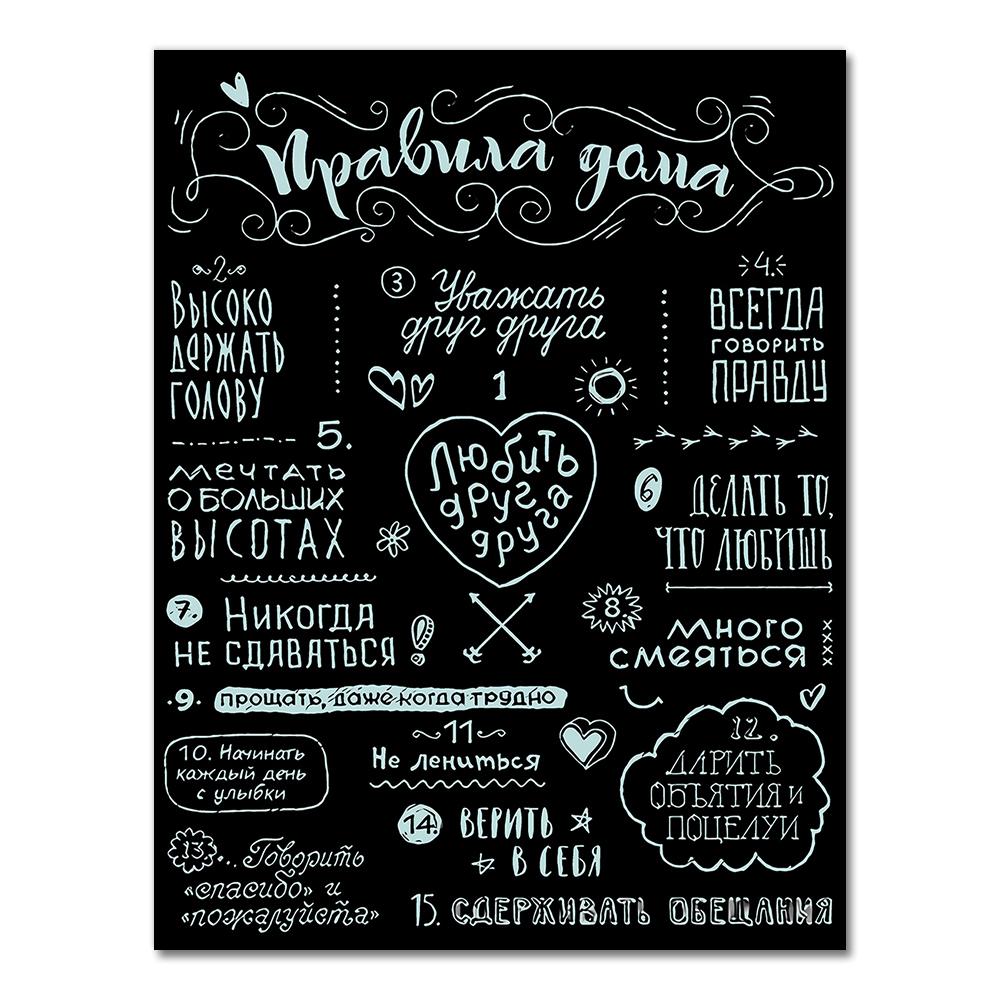 House Rules Canvas Painting Russian Quotes Wall Art Posters and Prints Nordic Black White Pictures Cuardos for Home Decor