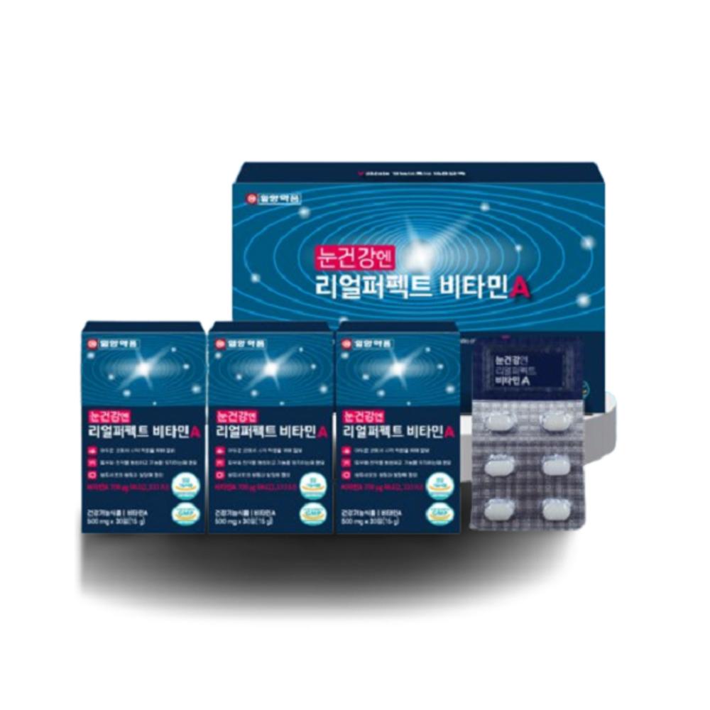 One Capsule a Day Eye Health Real Perfect Eye Health Power Lutein Vitamin A 30 Tablets X 3 Boxes _3 Pcs Per Month