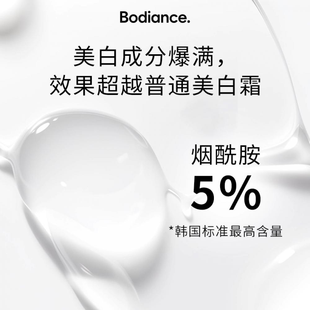 Bodyance Prime Skin Toning Glow Glim Mist 150ml