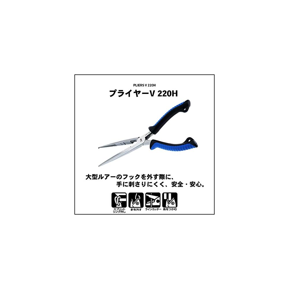Daiwa Pliers V 220H Lightweight Durable Fishing Tool