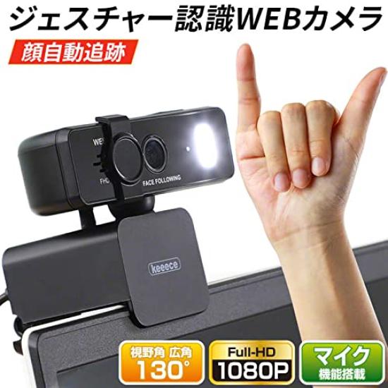 Keeece Web Camera with Wide 130 Auto Full LED Easy 3R Black Built-in Microphone, Angle, Degrees, Tracking, HD, 1080p, Light, Clip, Stand, Operation,