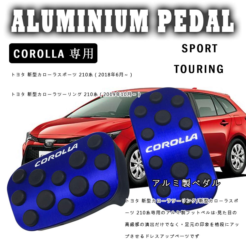Boyous Toyota Corolla 210 Series Aluminum Pedal Designed Specifically for Sport Brake and Accelerator and Set [Latest Model] Cross/Corolla