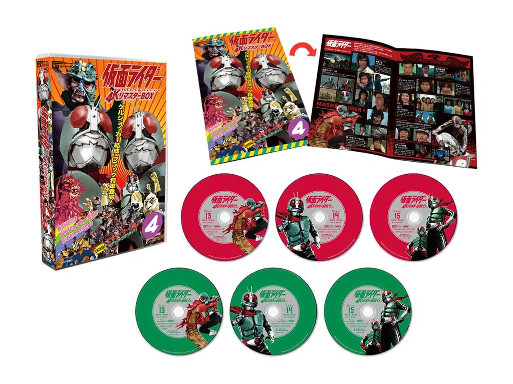 Kamen Rider 4K Remaster Box 4 ULTRA HD Disc (4K Blu-ray & Blu-ray 6-Disc Set) <Complete> [Blu-ray]