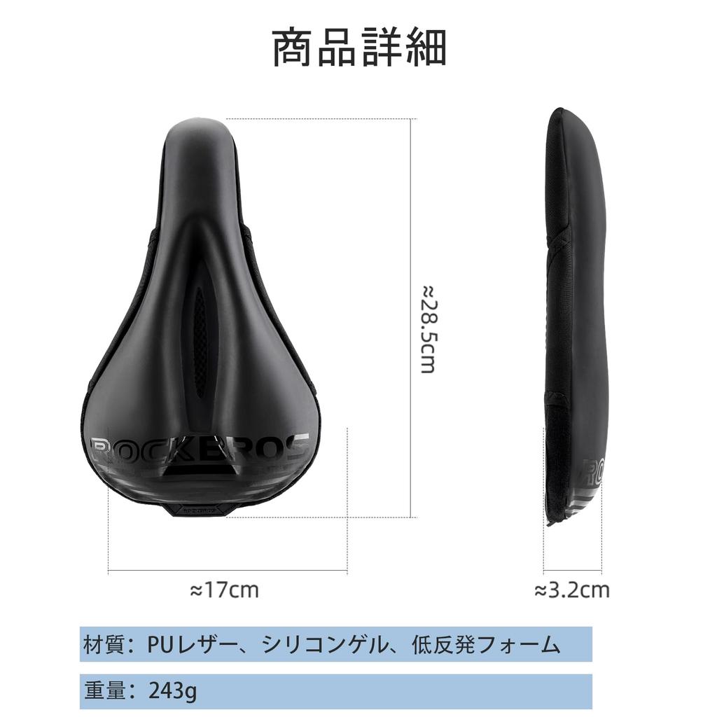 ROCKBROS Saddle Bicycle No Pain in the Memory Foam Shock PU Outer Waterproof Tape Cloth Bike Saddle Road Cross Mamachari Cover, Cushion, Butt, Saddle,