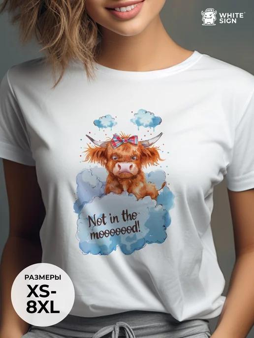 Oversized cotton T-shirt: Not in the Mood 3XL