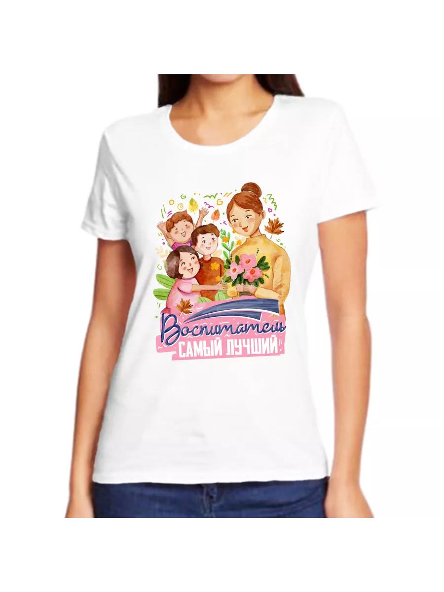 The Educator is the best T-shirt 4XL