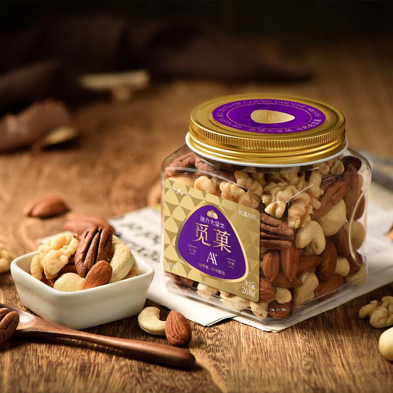Mi Guo Premium Mixed Nuts