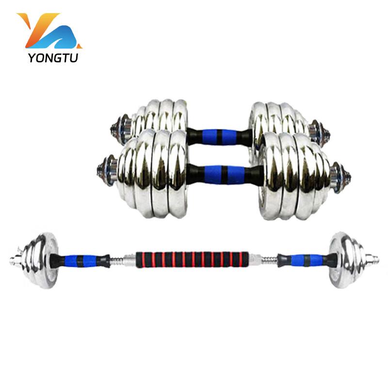 Yongtu Electroplated Adjustable Dumbbell Set