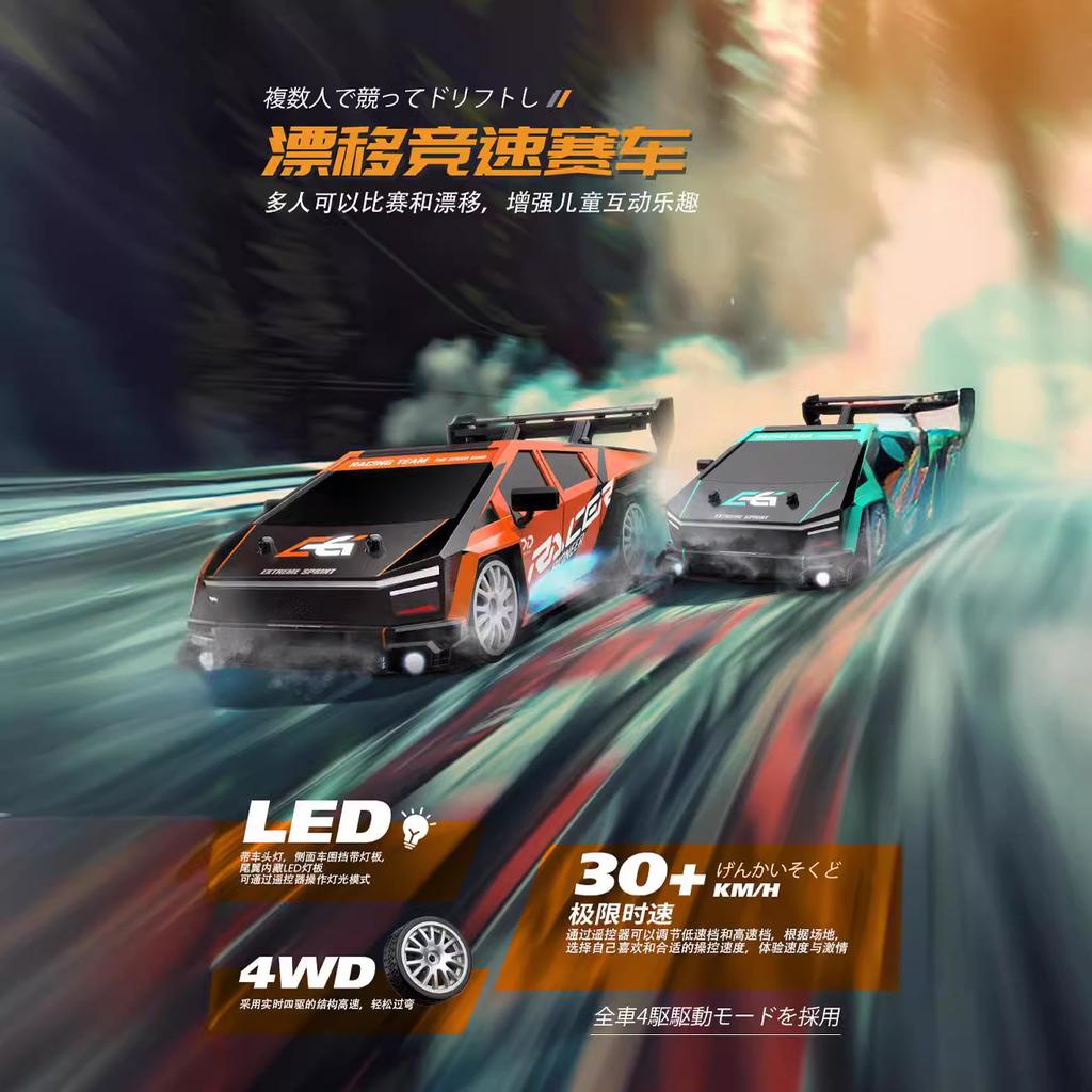 Rc Mini Remote Control Car 2.4G Four-Wheel Drive High-Speed Drift Car Ae86 Charging Remote Control Car Gtr Simulation Car Model