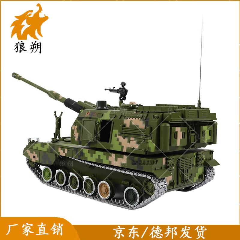 155mm Self-Propelled Howitzer Military Model