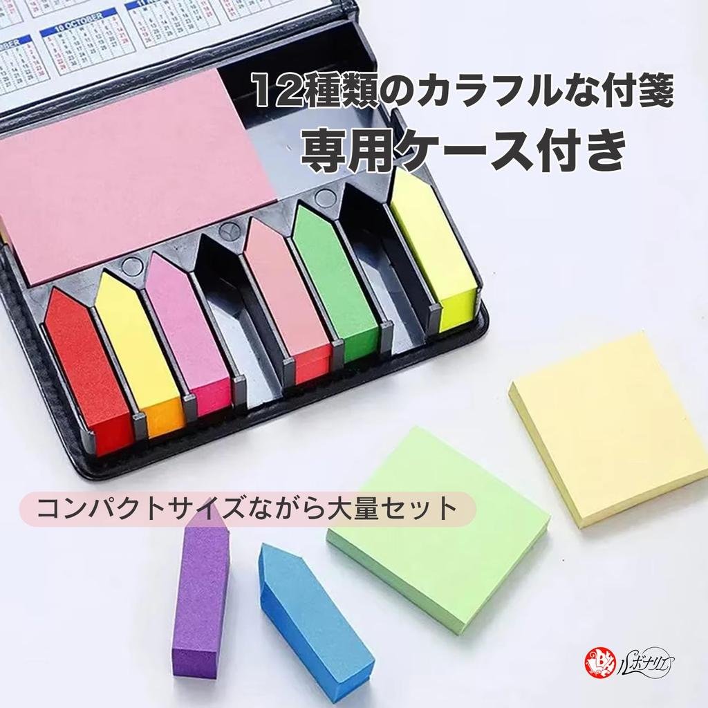 Lubonarie Sticky Large Capacity Set of 12 with Dedicated Office Supplies 12 Notes, Designs, Case, (Colorful Colors)