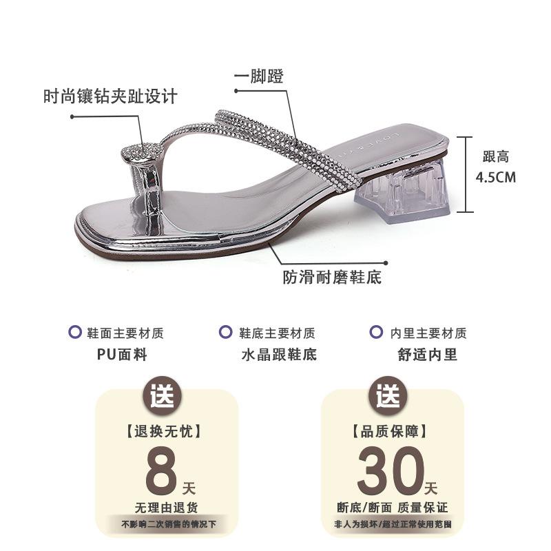 Rhinestone Temperament Is Thin and Versatile, High Heels for Women's Summer Wear, Spring and Summer with Skirts, Toe Slippers