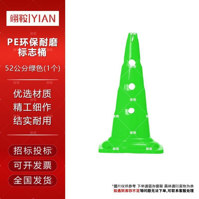 PE Traffic Cones