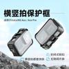 Insta360 Ace Pro Protective Frame Case Action Camera - PC Material Horizontal Vertical Shooting Compatible