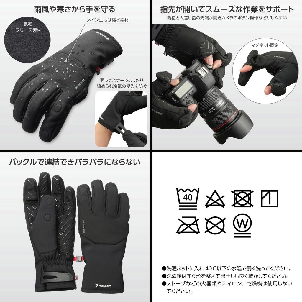 HAKUBA Thermal Photo Gloves PL model featuring a insulation material as light and warm as touchscreen and 4977187327144 [Medium, Black] High-end