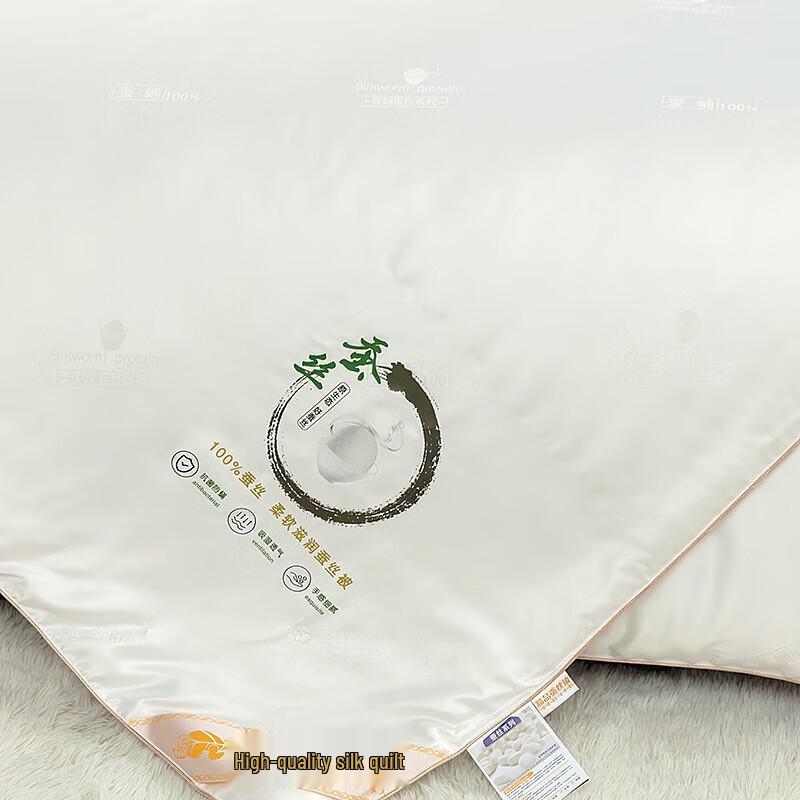 Ziyun Modal Silk Quilt